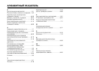 Страница 101