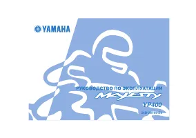 Yamaha WR250X 2012