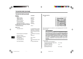 Страница 102