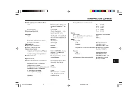 Страница 103