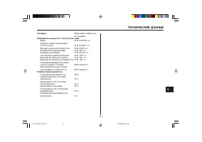 Страница 105