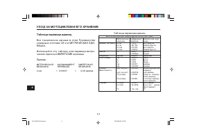 Страница 106