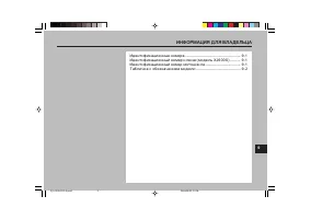 Страница 107