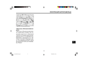 Страница 109