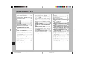 Страница 110