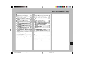 Страница 111