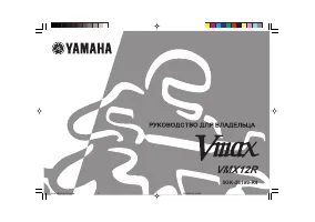 Yamaha V Max VMX12R 2003