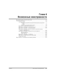 Canon MultiPASS™ C20 ч.7