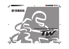 Yamaha TW200R C 2003