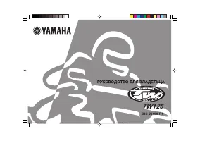 Yamaha TW125 2003