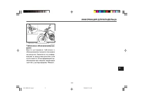 Страница 101