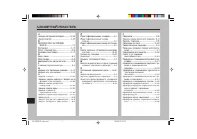 Страница 102