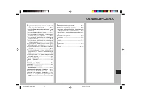 Страница 103