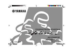 Yamaha Road Star Warrior XV1700PCRC 2003