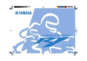 Yamaha R1 YZF R1 2004