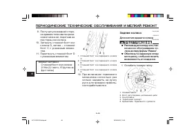 Страница 100