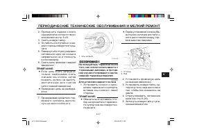 Страница 101