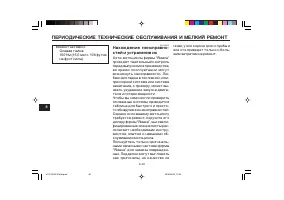 Страница 102