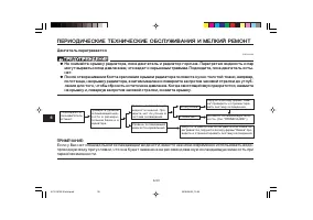 Страница 104