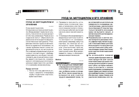 Страница 105