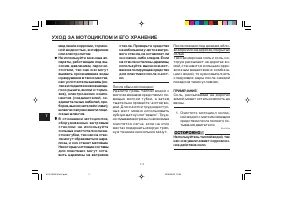 Страница 106