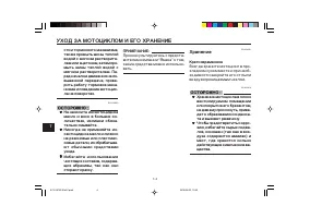 Страница 108