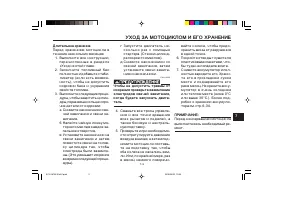 Страница 109