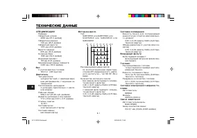Страница 110