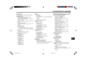 Страница 111