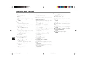 Страница 112