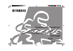 Yamaha FZS1000 2003
