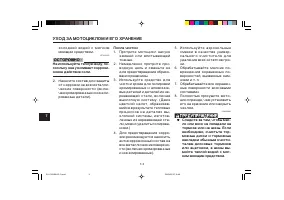 Страница 104