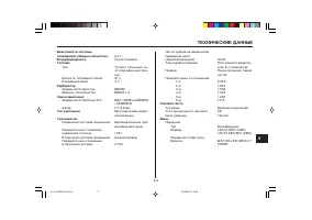 Страница 109