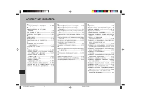 Страница 116