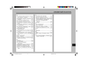 Страница 117