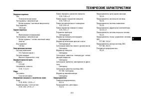 Страница 100