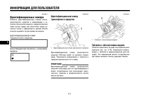 Страница 101