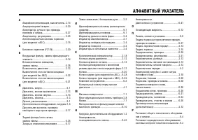 Страница 102