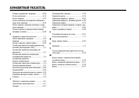 Страница 103