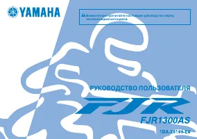 Yamaha FJR1300AS 2012