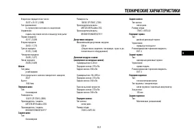 Страница 100