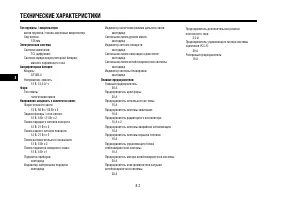 Страница 101