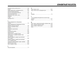 Страница 104