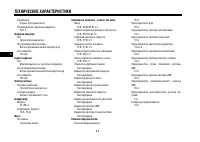 Страница 101