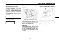Страница 102