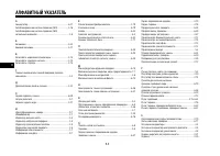 Страница 103