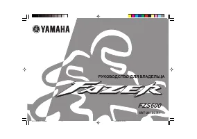 Yamaha FAZER FZS600 2003