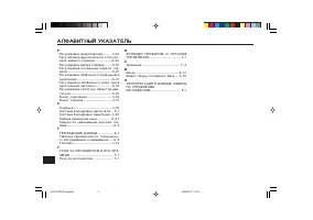 Страница 100