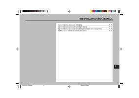 Страница 101