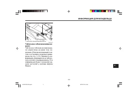 Страница 103